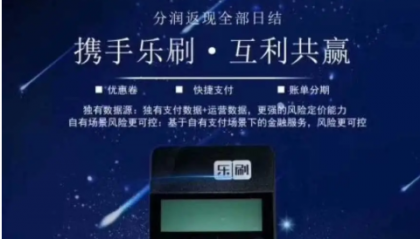 乐刷POS机异常已锁定的原因及解决方法