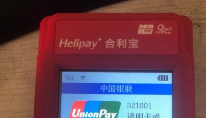 合利宝pos机全国24小时客服热线中心?