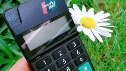 全民付POS通人工客服电话是什么?