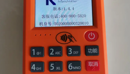 店掌柜pos机的400电话号码是什么?