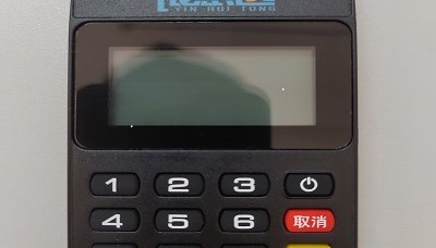 银惠通pos机刷卡一直不到账怎么办?
