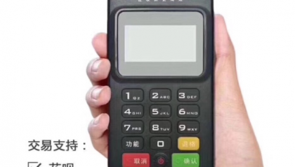 闪电宝pos机刷卡没到账怎么办？