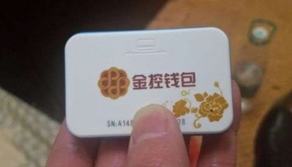 金控钱包刷卡不到账怎么办?联系客服电话是多少?