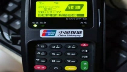 POS机批上送一直无法完成