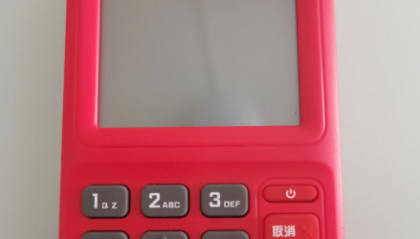 海科融通pos机服务热线是多少?