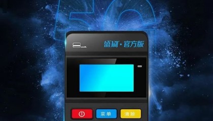 盛刷POS机人工客服电话是什么