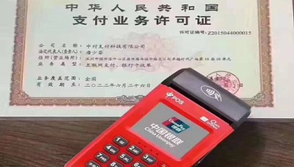 中付支付全国统一客服热线是多少