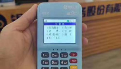 捷成支付pos机全国统一客服电话是什么?