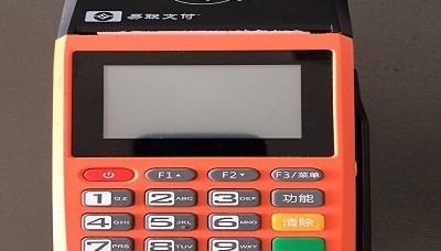 易联支付POS机24小时客服热线中心