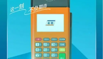 秒瞬达pos机费率涨了怎么办?