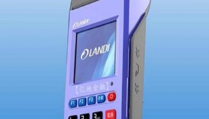 联迪POS机售后客服电话多少？