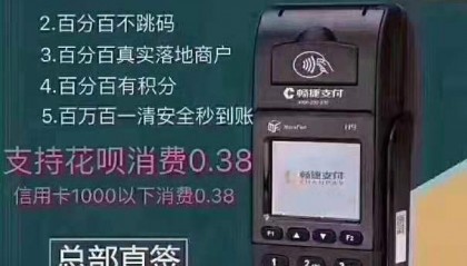 畅捷POS机提示链接服务器失败是什么原因