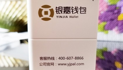 银嘉钱包POS机客服电话是什么？