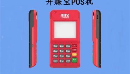 开赚宝POS机客服电话是什么?