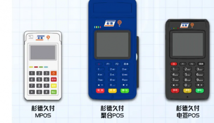 杉德POS机无法开机怎么回事?