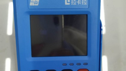 拉卡拉POS机代理加盟~全国招商