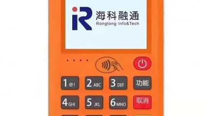海科POS机刷卡金额超限怎么办