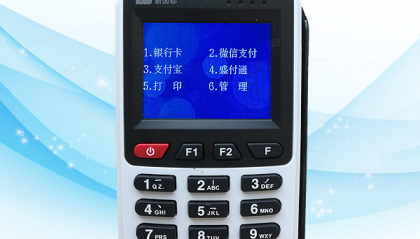 新国都pos机人工客服热线是多少?