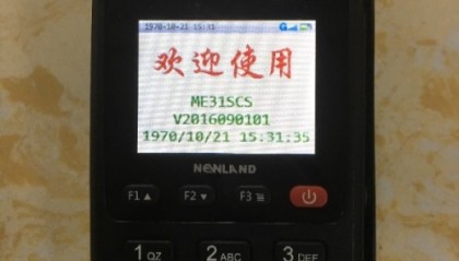 新大陆POS机签到不了显示数据加密失败怎么回事