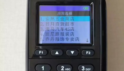 福建魔方pos机mf90客服热线是多少