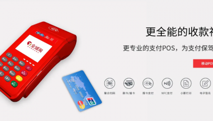 全城淘pos机刷卡钱扣了但是没到账怎么办?