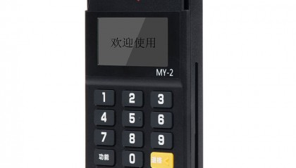 即付宝POS机客服电话是什么?