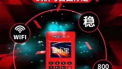 联迪POS机刷卡不到账怎么回事