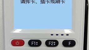 钱易收POS机全国统一客服电话是多少