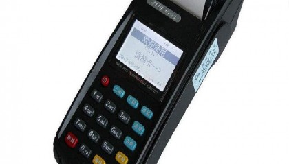 海科pos机24小时客服电话是什么?