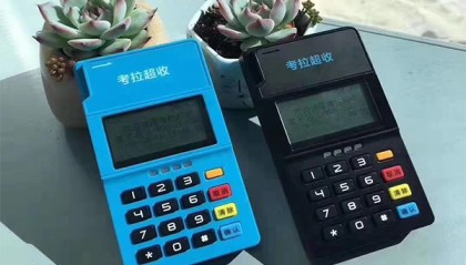 考拉超收POS机人工客服电话是什么?