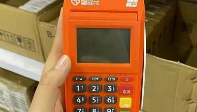 星驿付pos机24小时人工客服电话是多少？