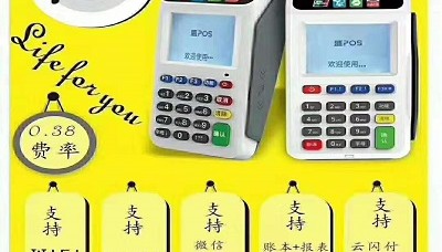 盛POS客服电话多少?