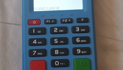 捷成POS机客服电话