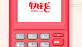 快刷pos机人工客服是什么?