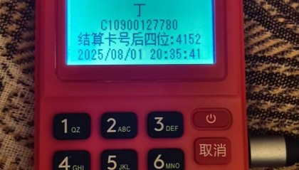 衫易宝POS机客服电话是什么?