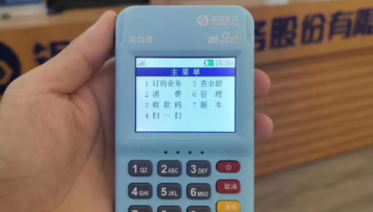 银盛支付pos机服务热线是多少?