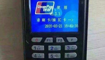 新国都pos机的客服电话是多少?