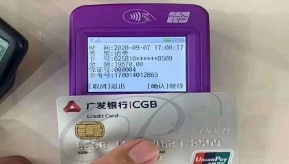 益刷pos机售后客服电话是多少?