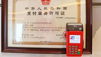 合利宝总部直签