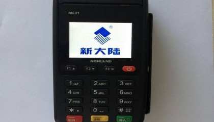 新大陆pos机全国24小时客服热线中心？