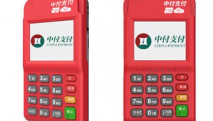 中付支付POS机客服电话是什么?
