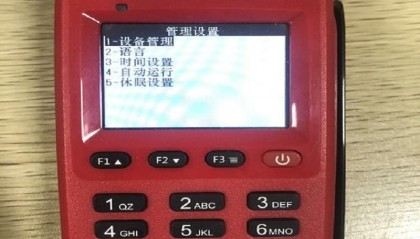 新大陆POS机官方客服电话多少?