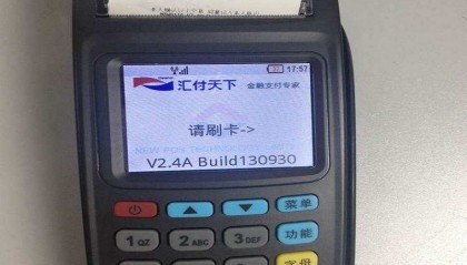 汇付天下pos机刷卡成功不打印小票怎么办？