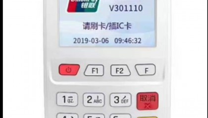 立刷POS机人工服务电话是多少