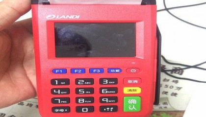 瑞通宝pos机人工服务电话是什么?