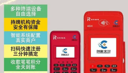 创新支付pos机签到不成功怎么办?