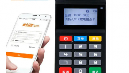 支付通pos机售后服务热线是多少?