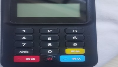 考拉畅付pos机刷卡不到账怎么回事?