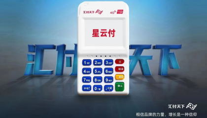 星云付pos机刷卡后没有到账怎么办?