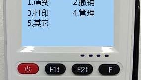 钱易收POS机联系客服热线电话是多少